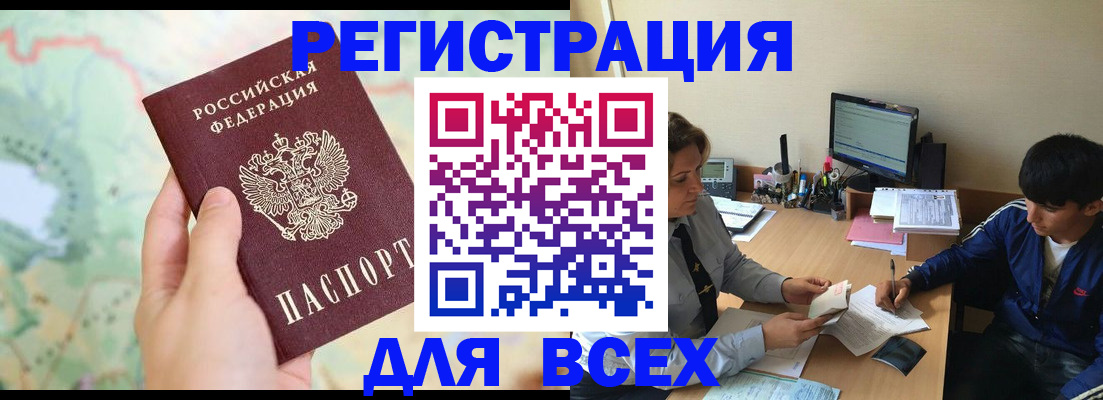 прописка регистрация в Калининске