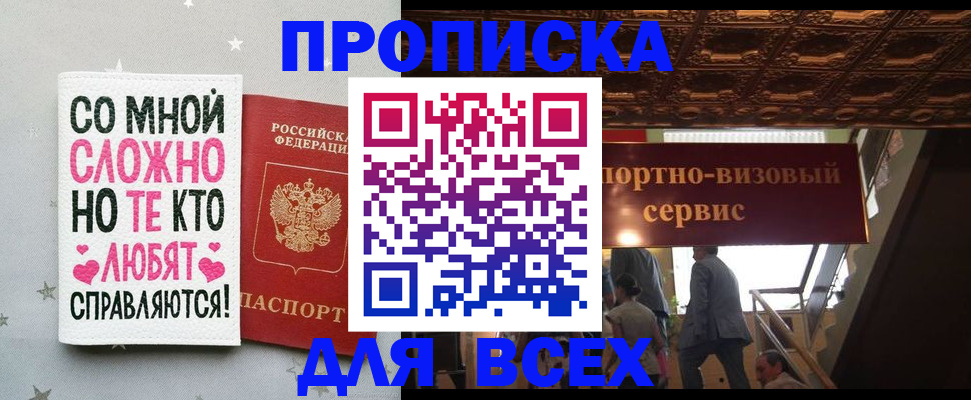 прописка гарантия в Калининске