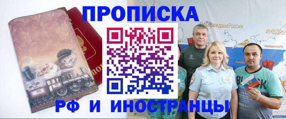 временная регистрация в Калининске