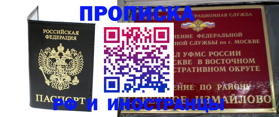 прописка ребенка в Калининске