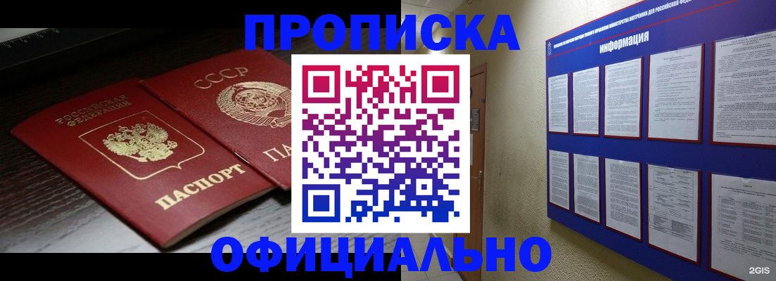 миграционный учет в Калининске