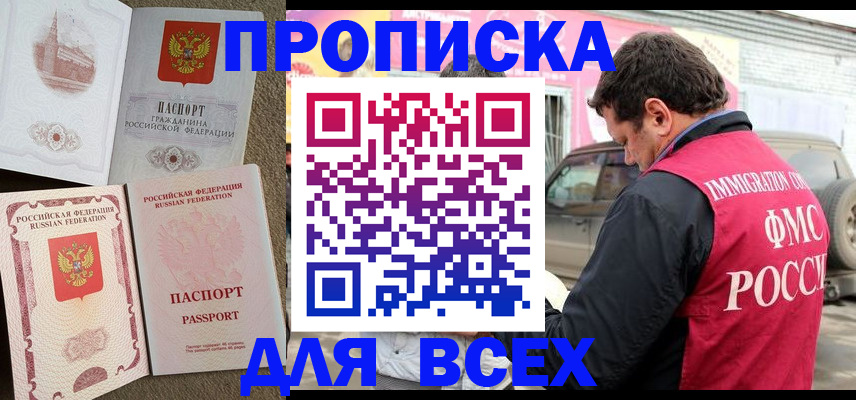 временная регистрация для всех в Калининске