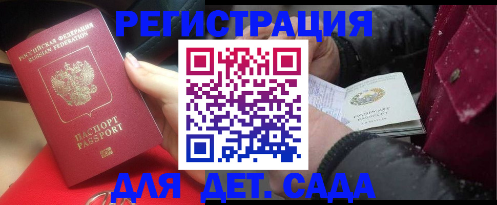 временная регистрация адрес в Калининске