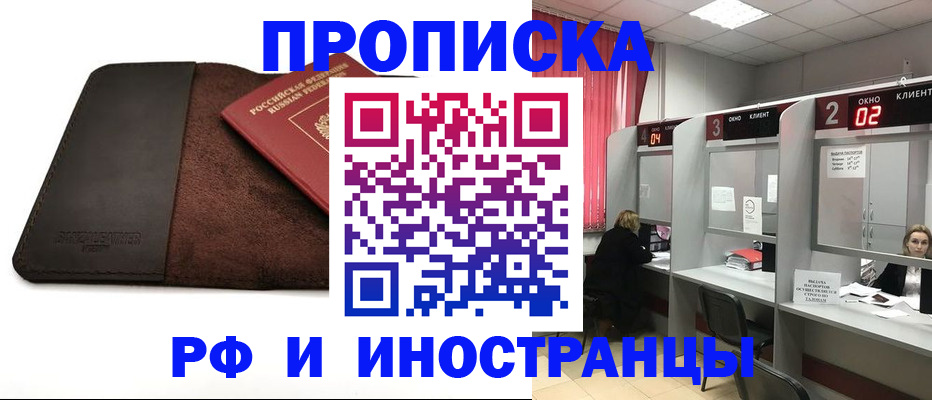 где прописаться в Калининске