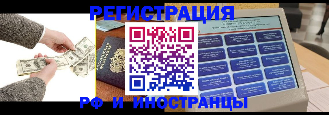 временная регистрация адрес в Калининске