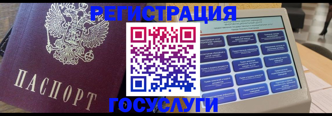 прописка законно в Калининске